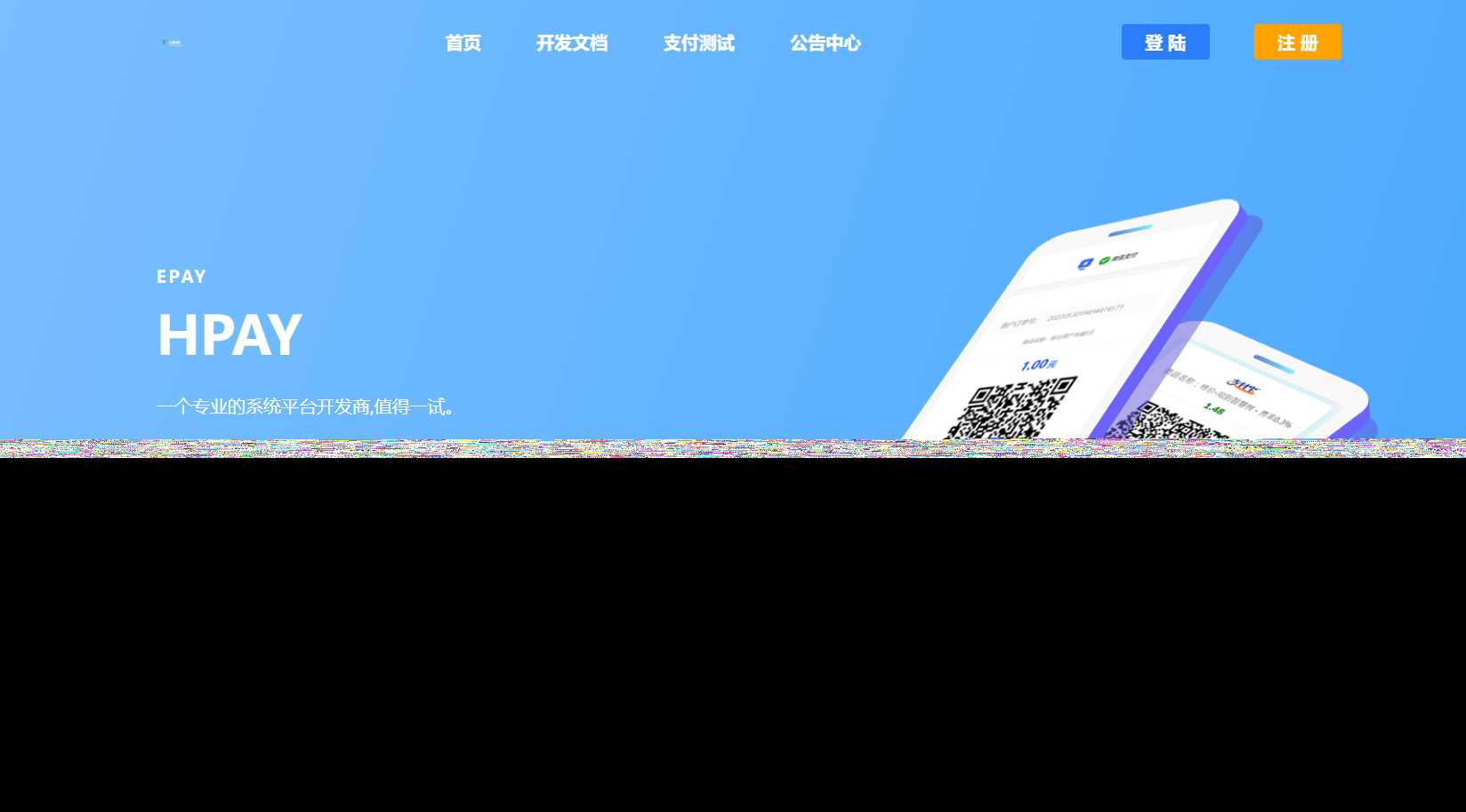 最新模板易支付系统源码 - 选优云网创