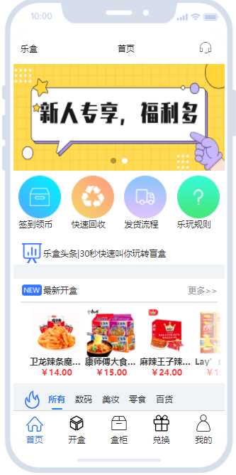 开源盲盒系统uniapp源码 - 选优云网创