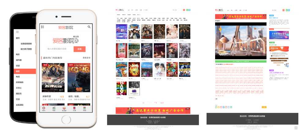 智云影院CMS程序PHP源码V3.0 无需数据库 - 选优云网创