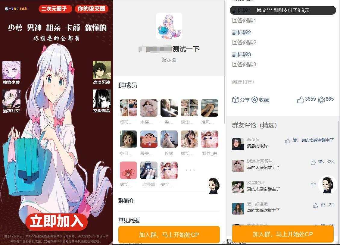 新版已修复定位付费进群源码 - 选优云网创