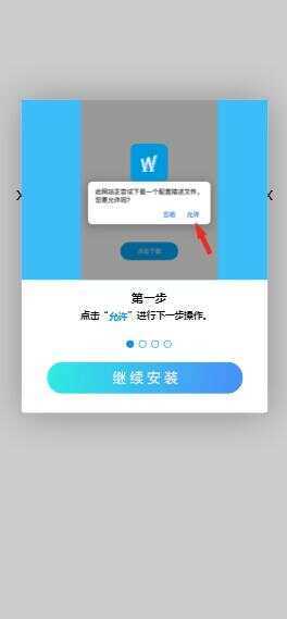 图片[2] - 一个简约的APP下载页  兼容IOS 安卓 QQ微信内打开提示 - 选优云网创