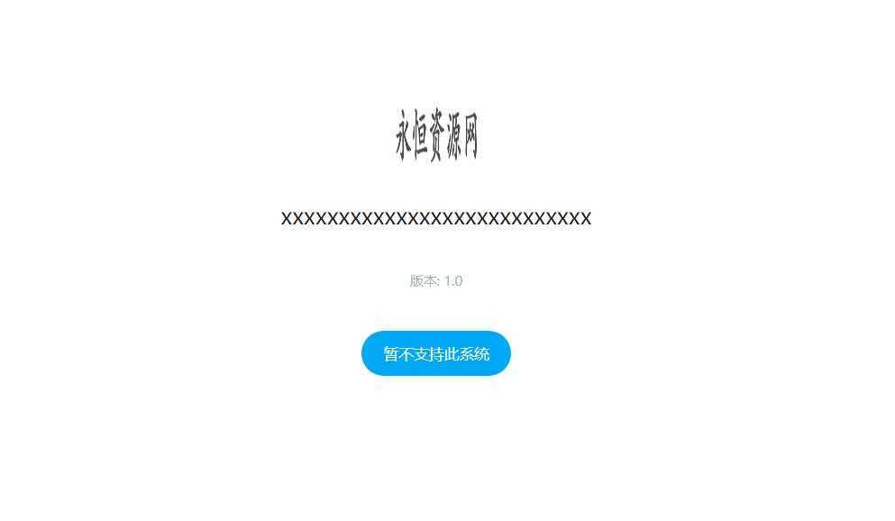 一个简约的APP下载页  兼容IOS 安卓 QQ微信内打开提示 - 选优云网创