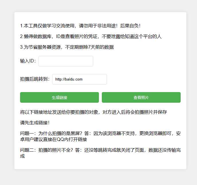 网恋照妖镜之乔碧萝你别跑 - 选优云网创