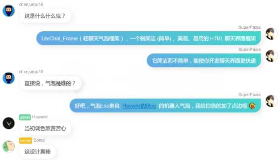 轻量级网页聊天源码LiteWebChat_Frame框架 - 选优云网创