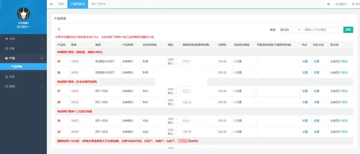 最新大猿人中控充值系统 免授权开心版 支持公众号H5、分销等 - 选优云网创