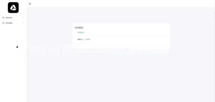 图片[4] - 微信公众号无限回调授权系统源码 - 选优云网创