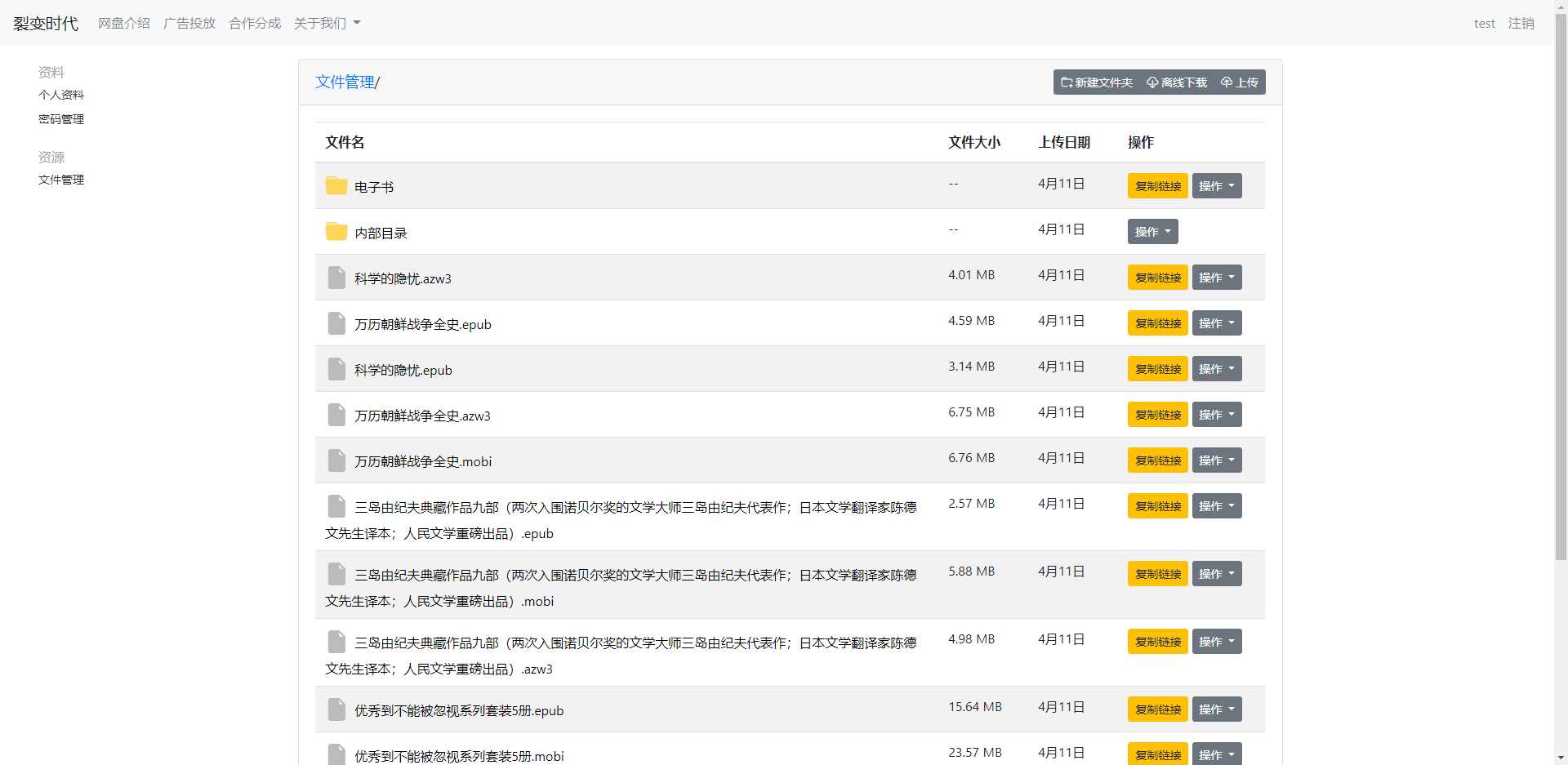 图片[2] - 文件传输共享系统 php网盘系统 手机电脑互传 内网共享 文本分享 - 选优云网创