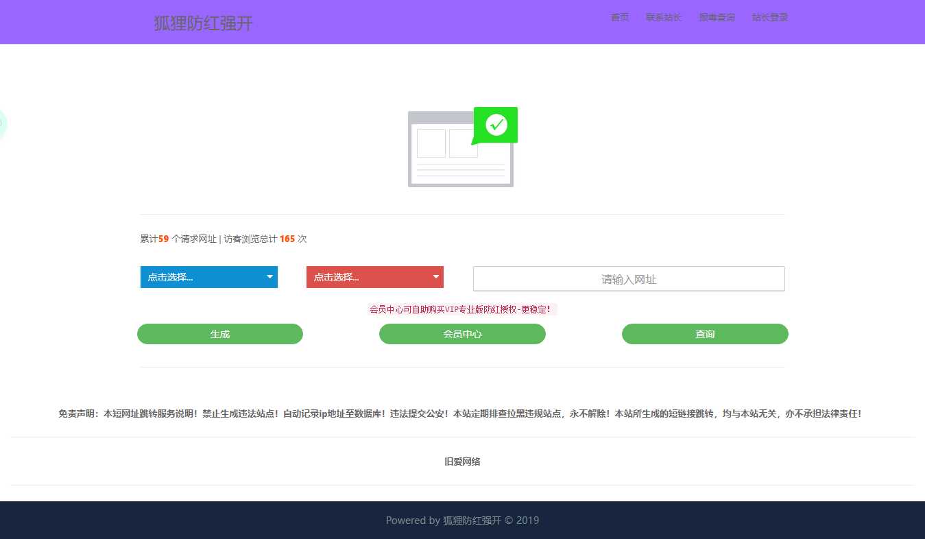 QQ微信强开域名防红源码 - 选优云网创