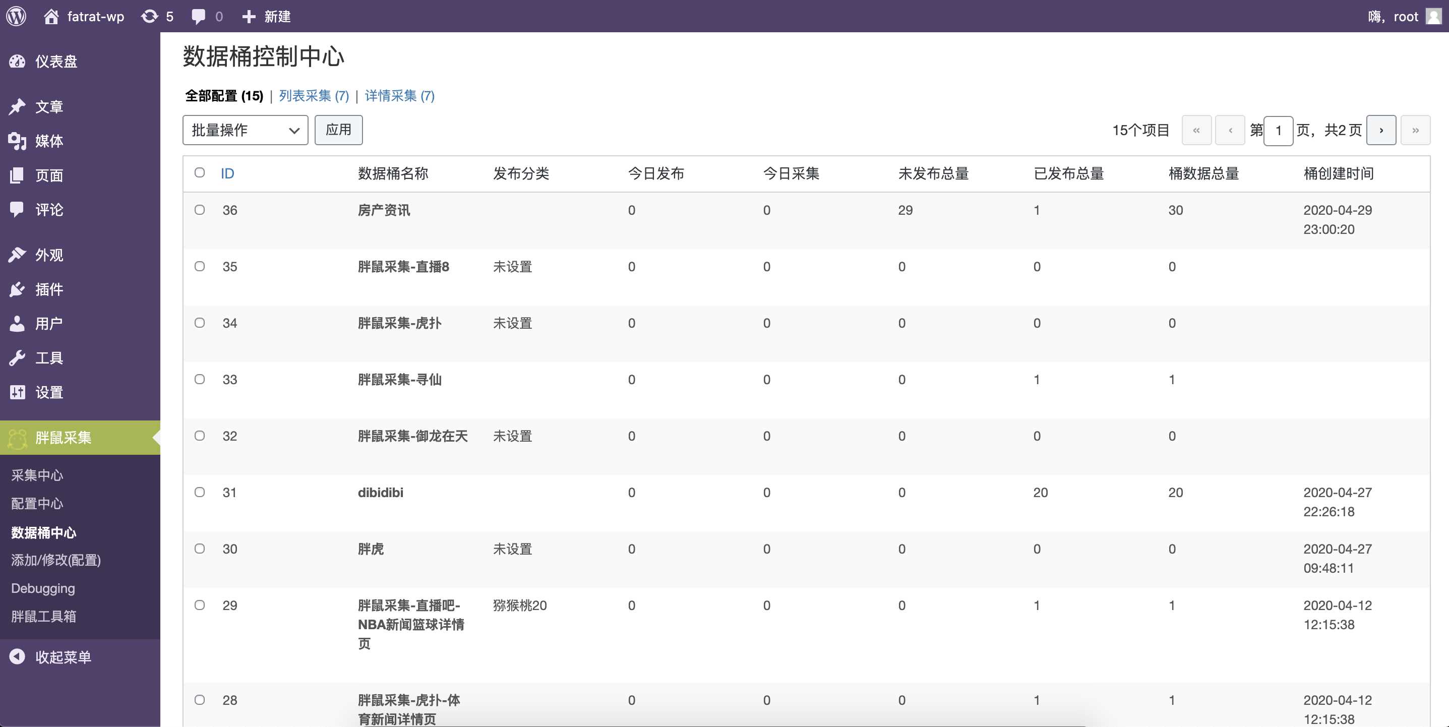 图片[3] - WordPress胖鼠采集V2.6.1 优秀开源采集插件 - 选优云网创