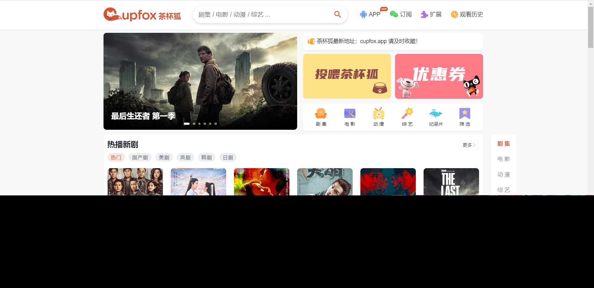 价值500元的茶杯狐影视跳转Python源码 - 选优云网创
