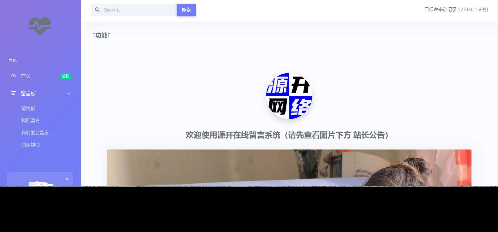 在线留言系统源码 - 选优云网创