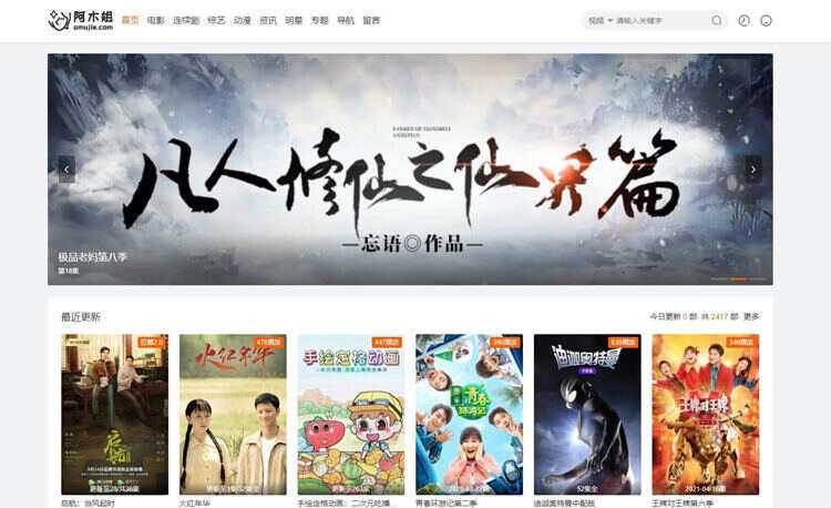 2023苹果CMS v10魔加主题1.1.6支持苹果CMS全部版本 - 选优云网创