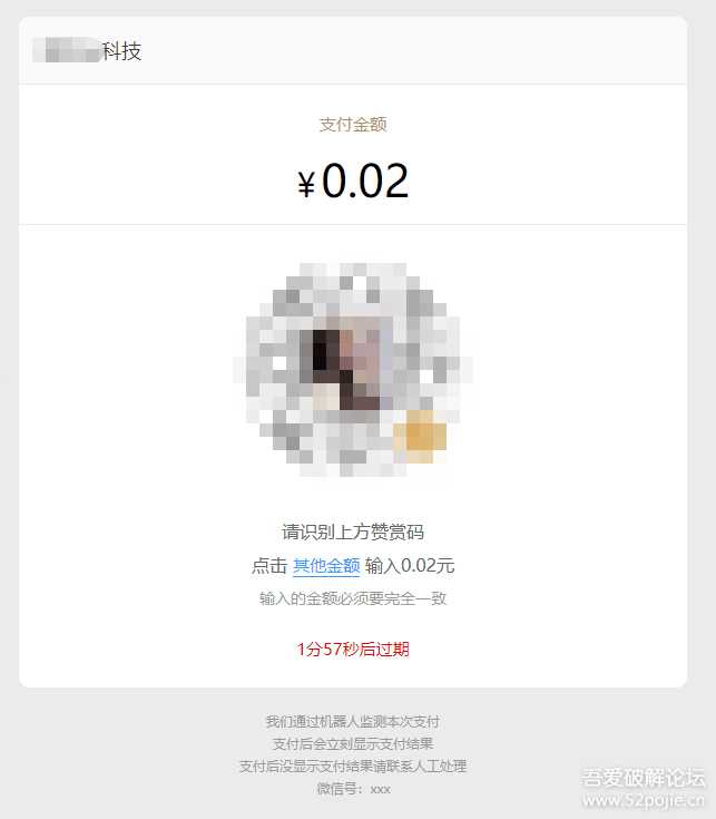 图片[4] - 个人收款码、赞赏码实现免签约微信支付接口原理+源码（开箱即用） - 选优云网创