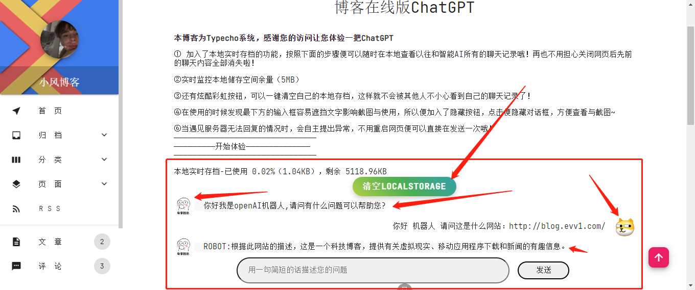 博客资源网 为您的网站插入添加chatgpt机器人 - 选优云网创