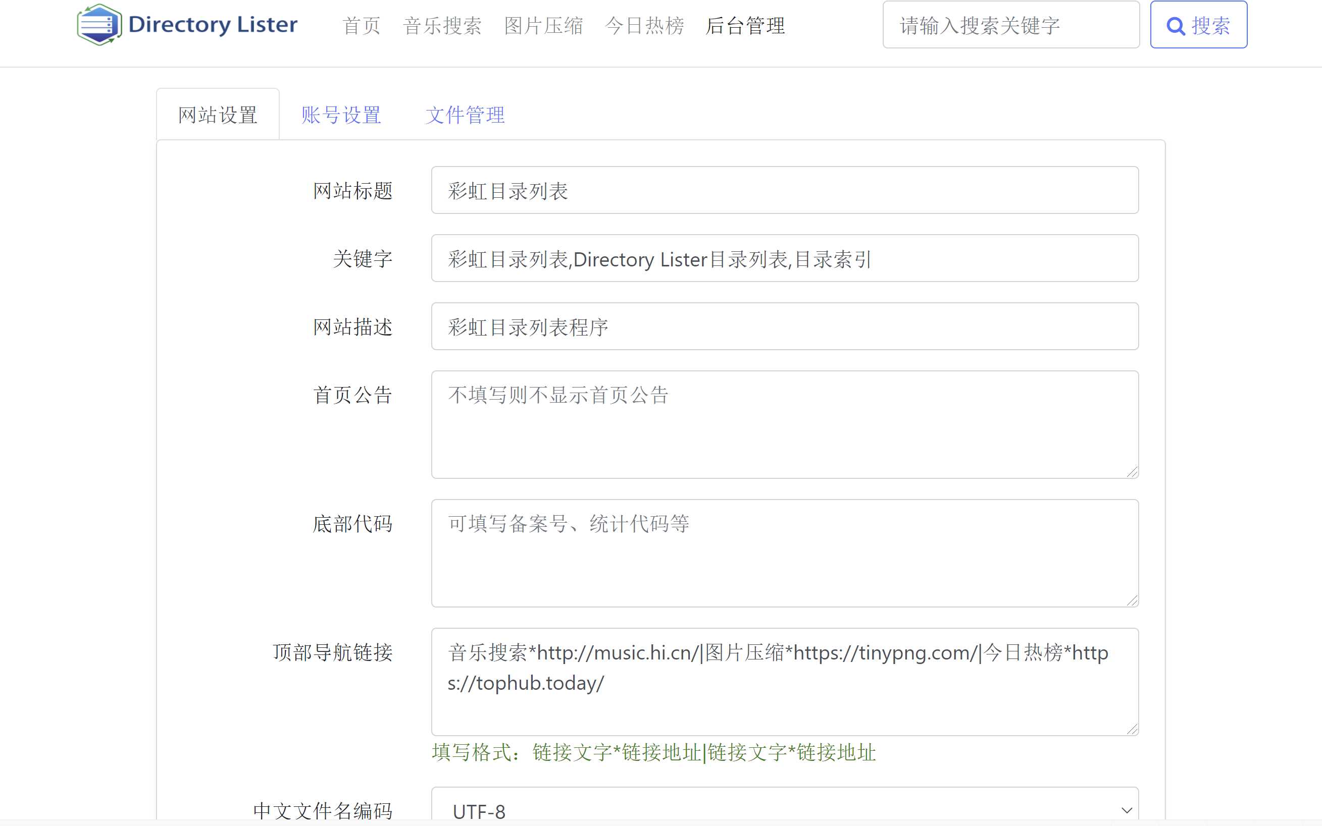 图片[2] - 彩虹目录列表程序v1.2源码下载 - 选优云网创