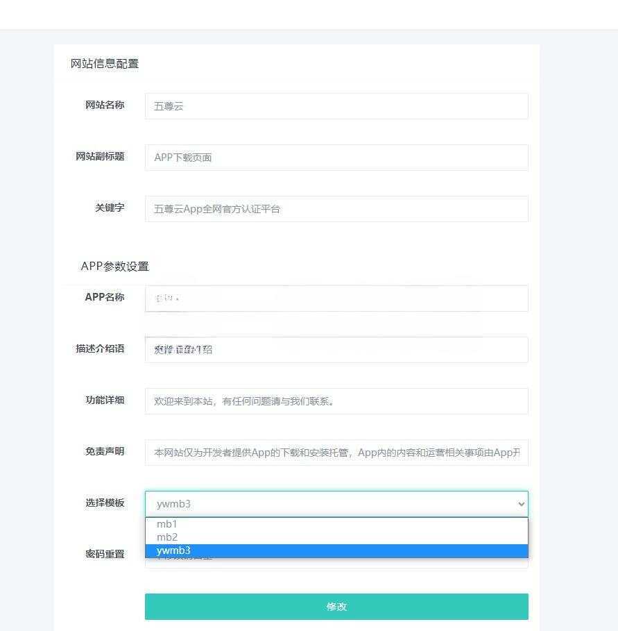 图片[2] - 2023最新APP下载单页源码 带管理后台 - 选优云网创