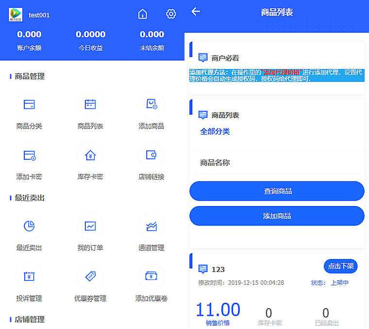 2023最新企业PHP多功能自动发卡平台源码带手机版 带多套商户模板 - 选优云网创