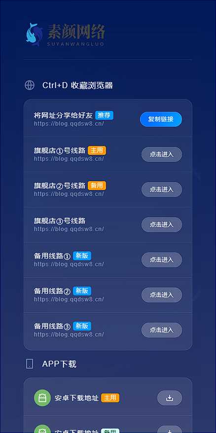 图片[2] - 素颜导航网官网永久发布页 个人导航网HTML - 选优云网创