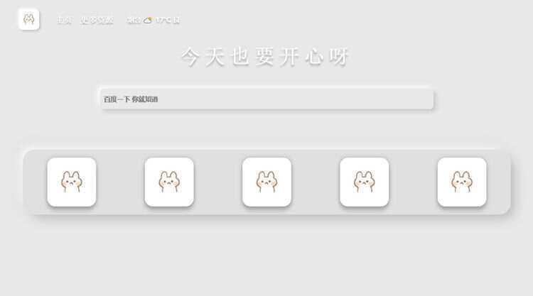 图片[2] - 带黑夜模式新拟态搜索导航主页HTML源码 - 选优云网创