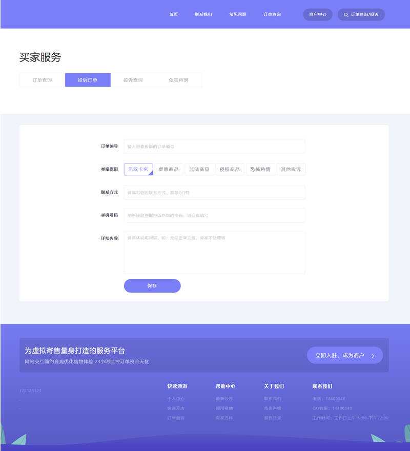 图片[2] - 2023最新企业PHP多功能自动发卡平台源码带手机版 带多套商户模板 - 选优云网创