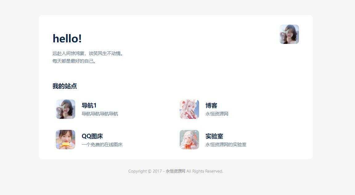 非常漂亮的自适应个人主页卡片导航 HTML源码 - 选优云网创