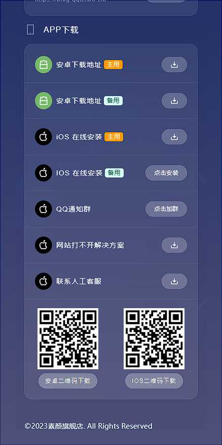 图片[3] - 素颜导航网官网永久发布页 个人导航网HTML - 选优云网创