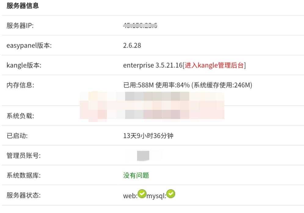 kangle主机在线开通源码 - 选优云网创