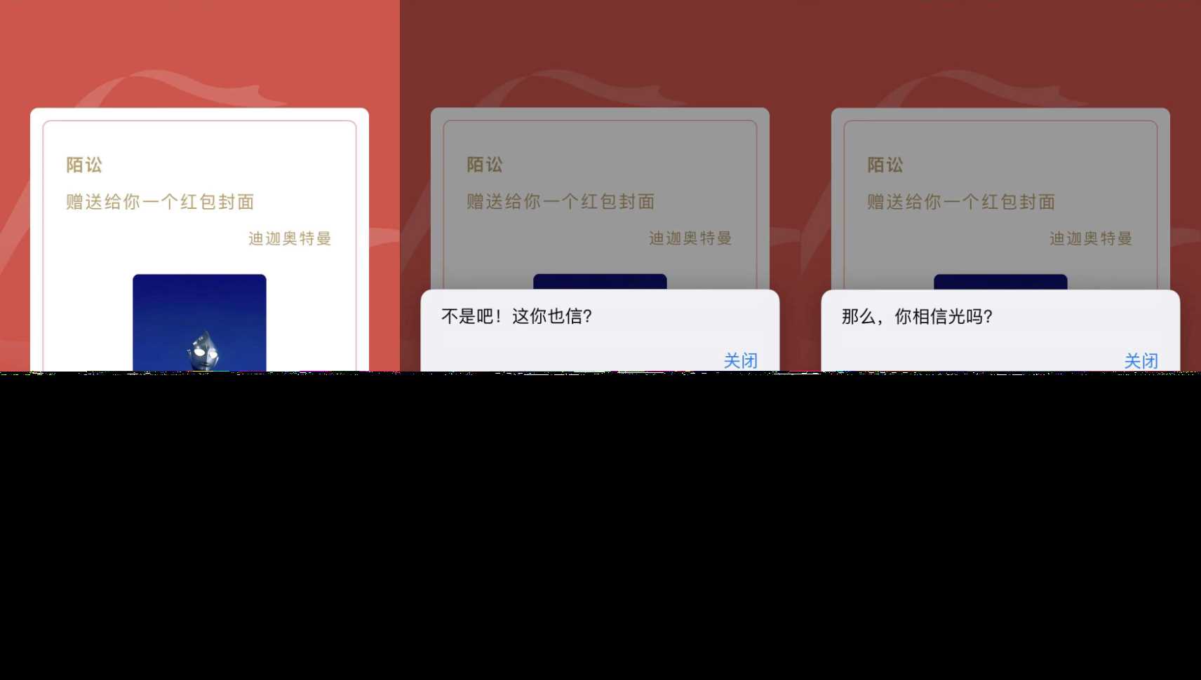 红包封面整蛊版网页源码 - 选优云网创