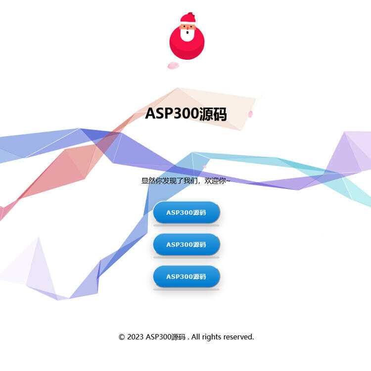 花里胡哨特效简约引导页Html源码 - 选优云网创