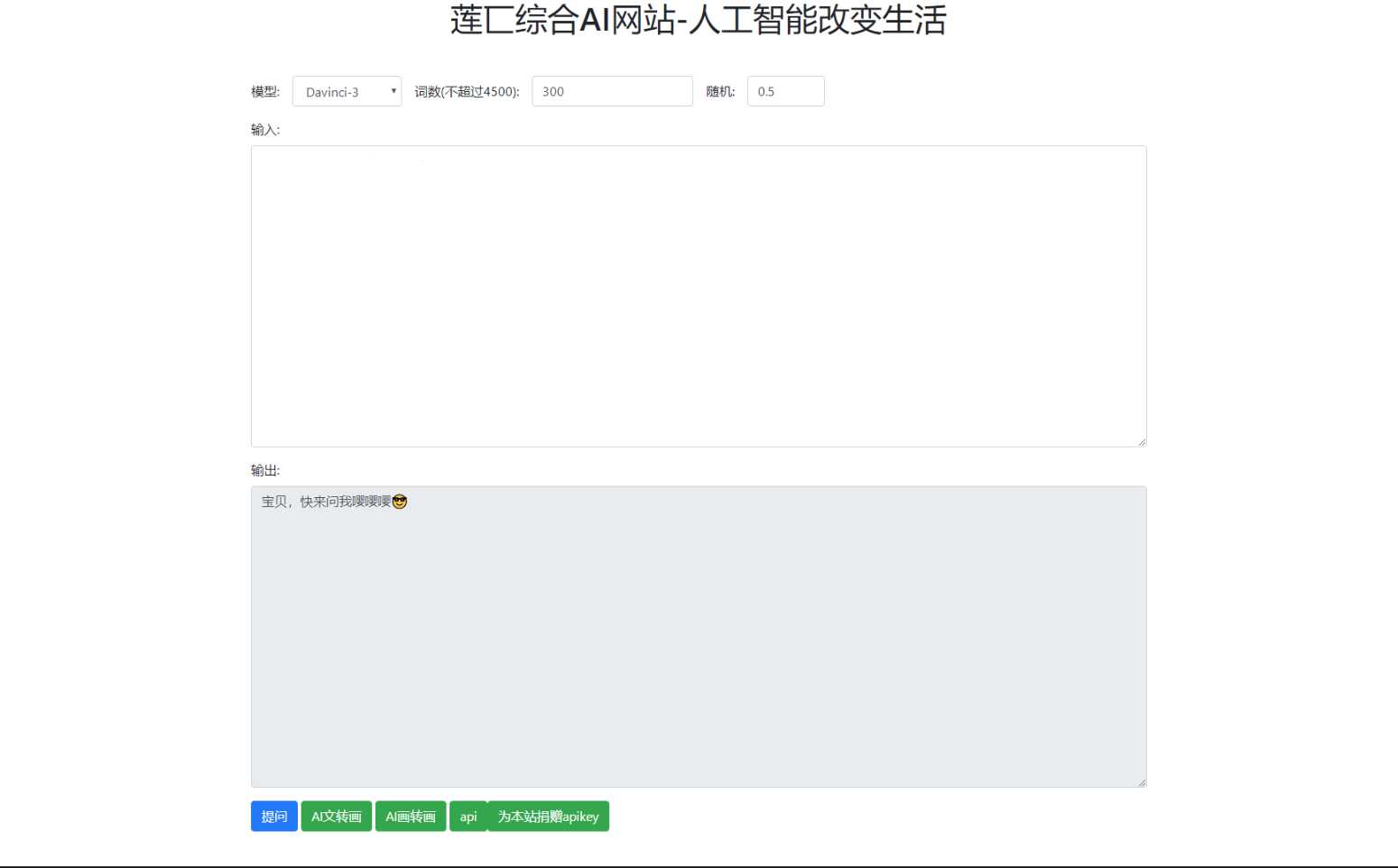 人工智能在线AI智能模型聊天莲匸AI网站系统源码 - 选优云网创