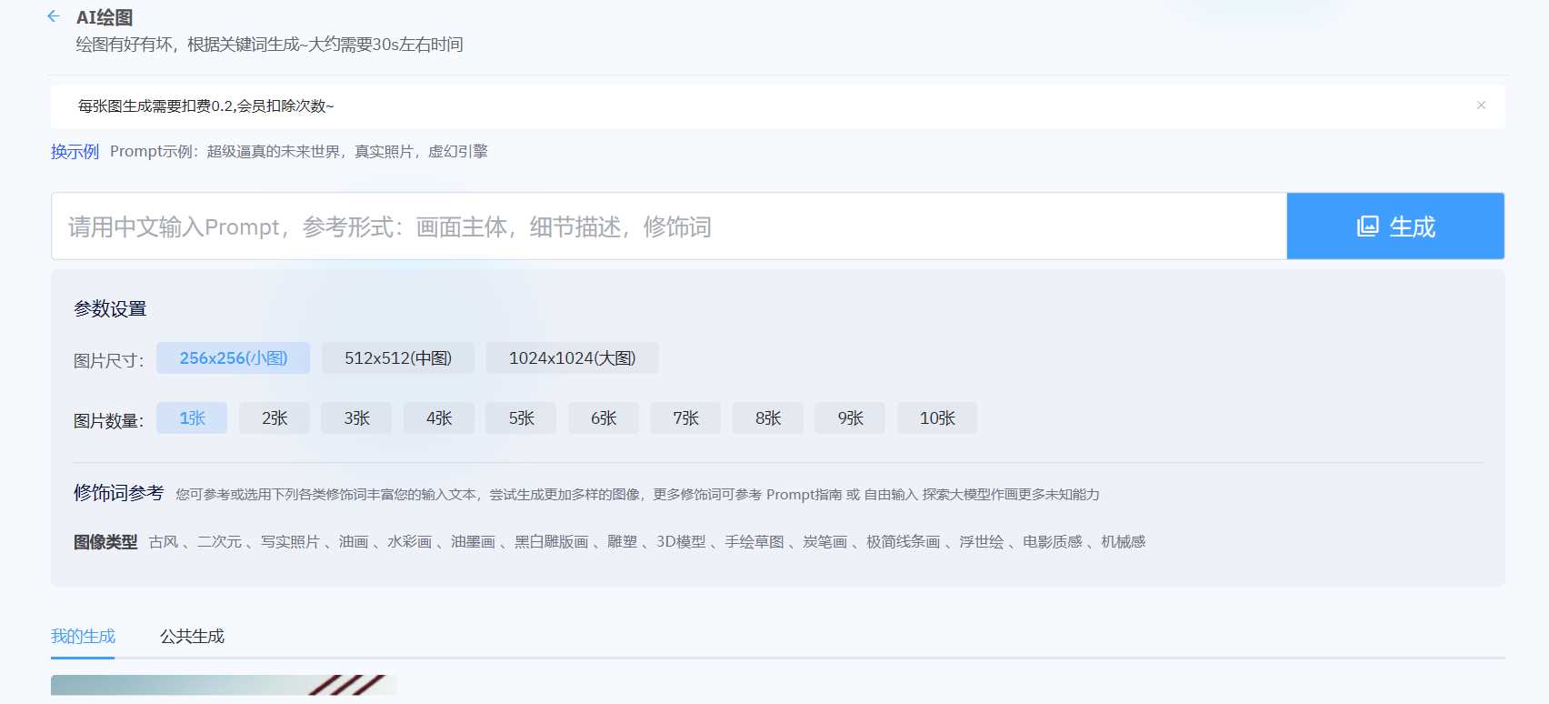 2023年ChatGPT商业版问答系统免授权源码/AI只能绘画系统/用户付费系统 - 选优云网创