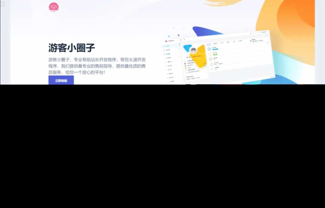 2023全新SF授权系统源码 V3.7全开源无加密版本 - 选优云网创