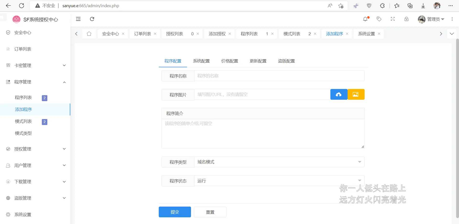 图片[2] - 2023全新SF授权系统源码 V3.7全开源无加密版本 - 选优云网创