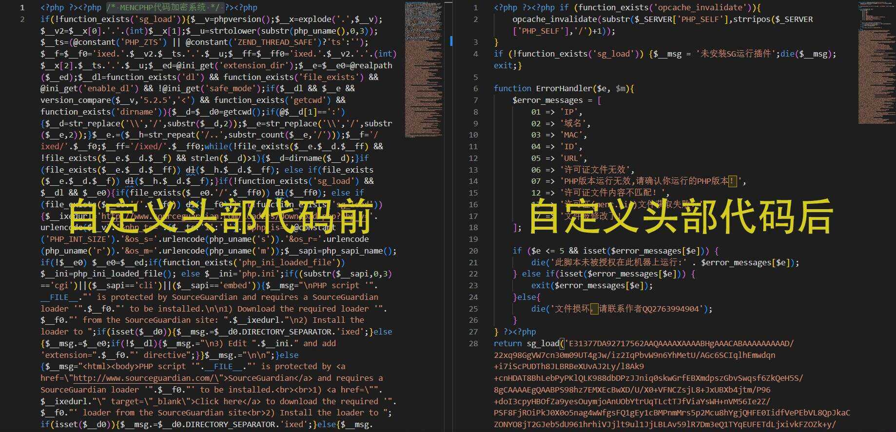 图片[3] - 非常牛逼的PHP代码加密系统MENC JIAMI系统 V1.0.2 - 选优云网创