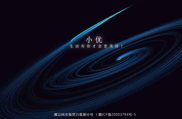 跟随鼠标自动划线的超酷html单页 - 选优云网创