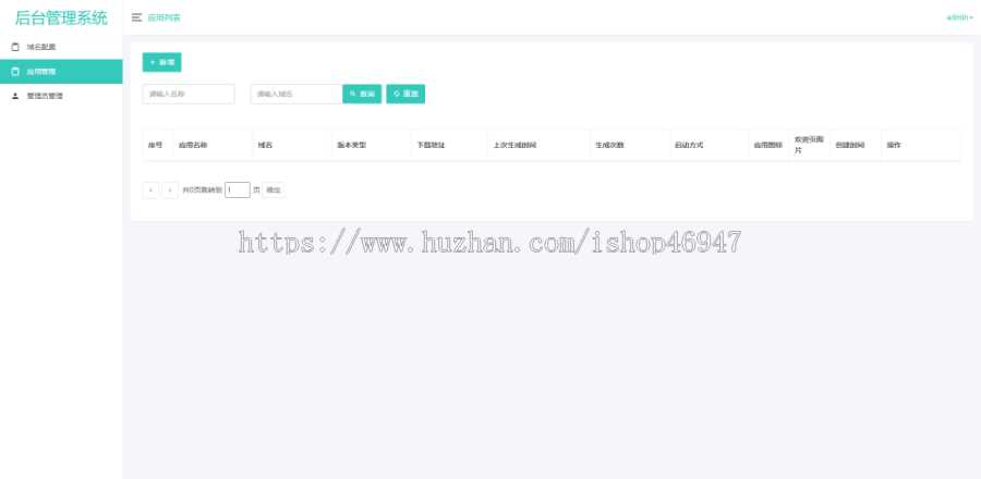 图片[3] - 解决app误报毒，可打包app可上传apk，自动实现5分钟随机更换包名和签名 - 选优云网创