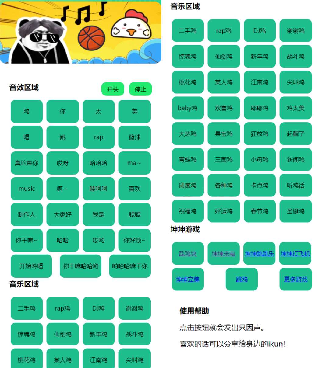 在线鸡乐盒网页版html源码 - 选优云网创