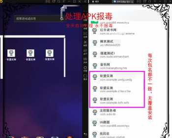 解决app误报毒，可打包app可上传apk，自动实现5分钟随机更换包名和签名 - 选优云网创