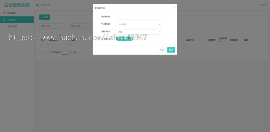 图片[4] - 解决app误报毒，可打包app可上传apk，自动实现5分钟随机更换包名和签名 - 选优云网创