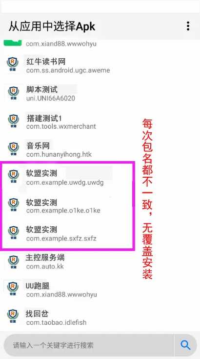 图片[2] - 解决app误报毒，可打包app可上传apk，自动实现5分钟随机更换包名和签名 - 选优云网创