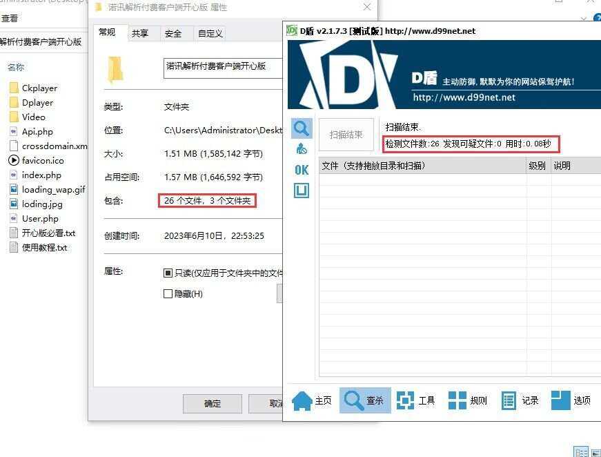 图片[2] - 诺讯VIP影视解析开心版源码 - 选优云网创