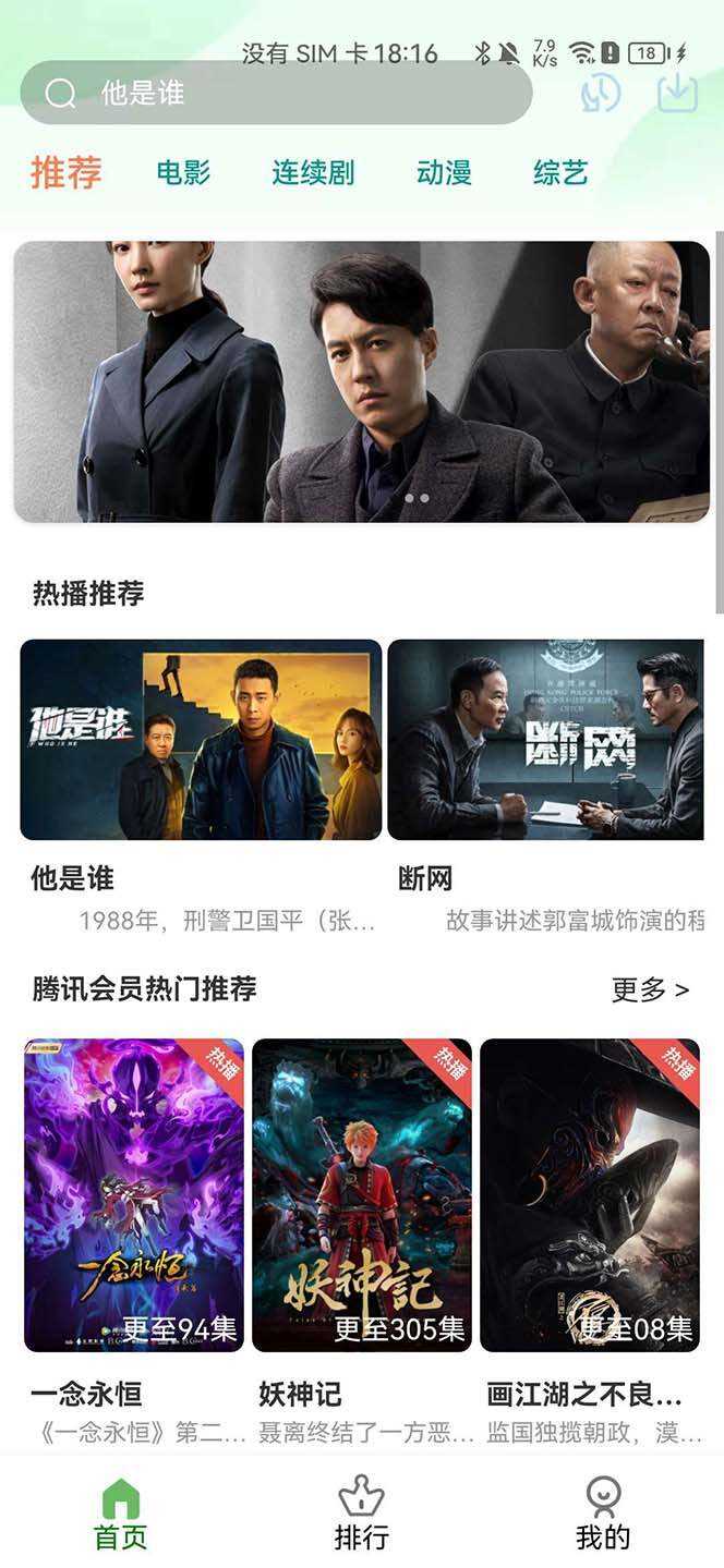 绿豆视频影视系统5.1.8反编译版源码：PC+wap+app端【附搭建教程+软件】 - 选优云网创