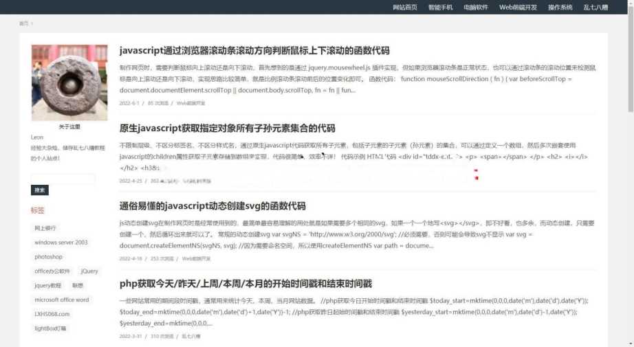 techblog 响应式简约个人技术emlog博客主题 - 选优云网创