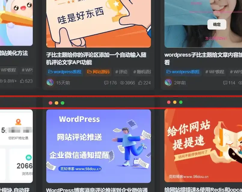 图片[1] - 子比主题美化 – 卡片模式增加仿mac三个点教程 - 选优云网创