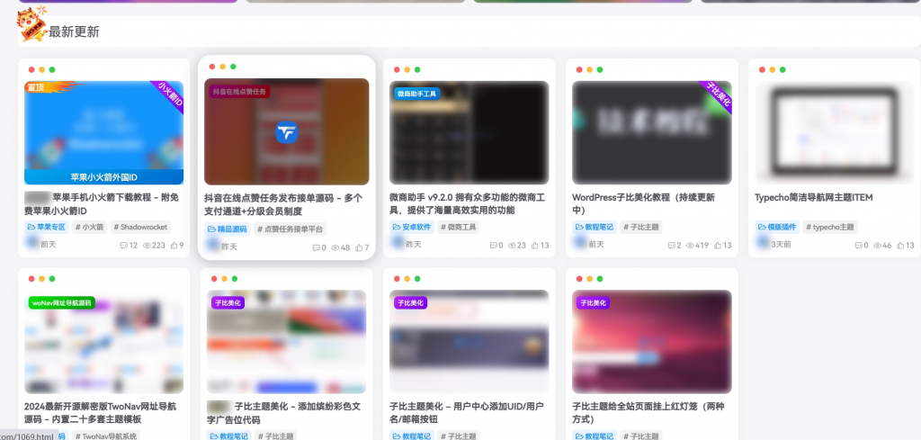 图片[1] - 子比主题美化 – 实现未登录时图片高斯模糊显示 - 选优云网创