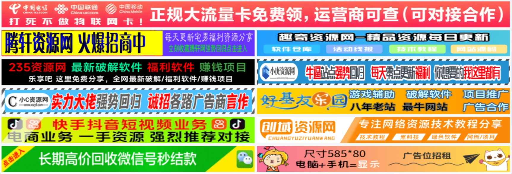 图片[1] - 单列/双列图片广告位HTML代码【站长必备】 - 选优云网创