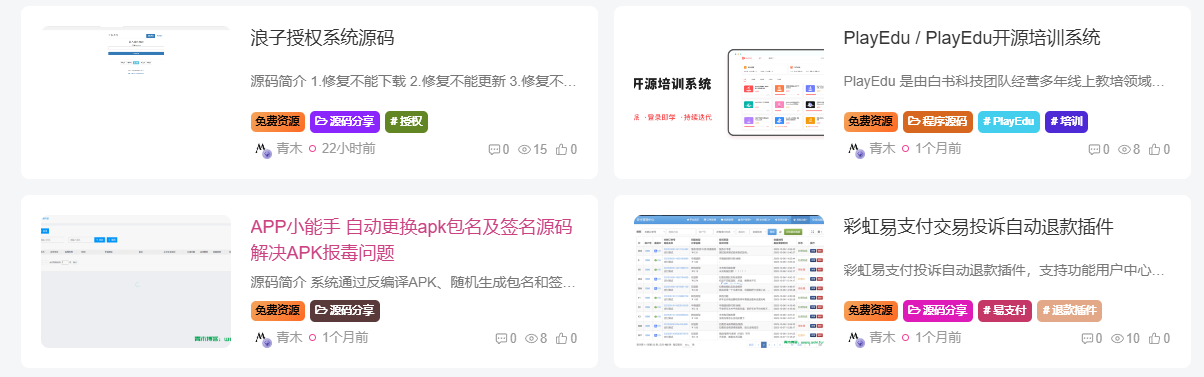 图片[1] - 子比主题美化 – 为文章外部的标签添加随机彩色效果 - 选优云网创
