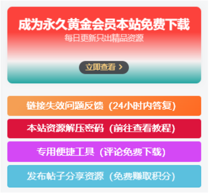 图片[1] - 子比主题美化 – 侧边栏小工具会员广告小模块 - 选优云网创