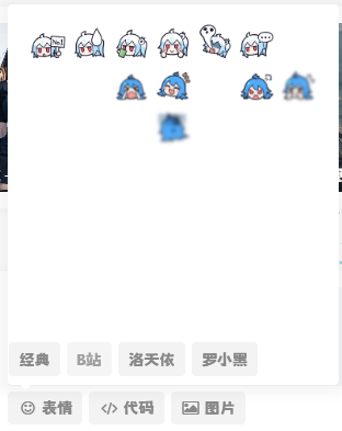 图片[2] - 子比主题美化 – 添加自定义表情包 - 选优云网创