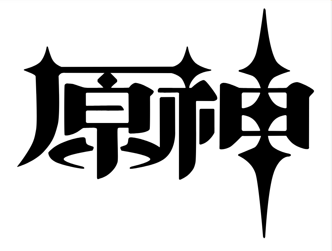 图片[1] - 子比主题美化 – 给你的网站添加一个自定义原神启动开屏动画 - 选优云网创